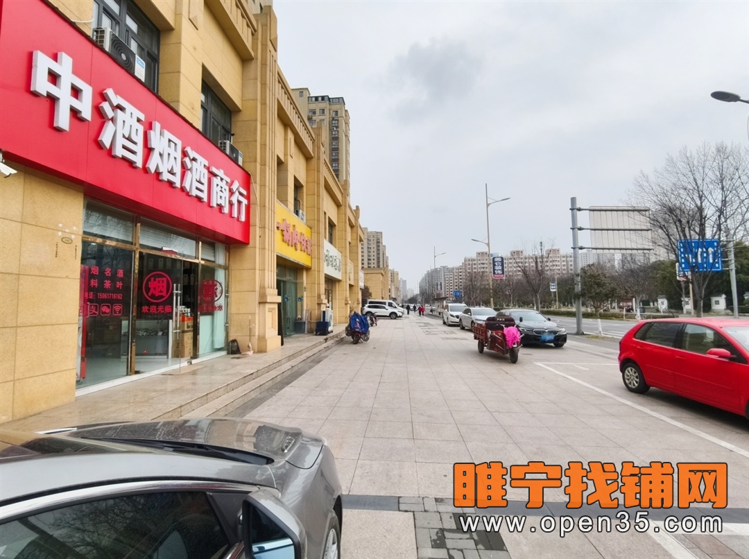 睢宁丽晶国际西门烟酒店带棋牌室转让