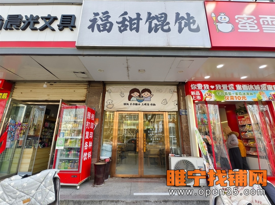 恭喜睢宁二中学校对面精装修小吃店9天成功转出