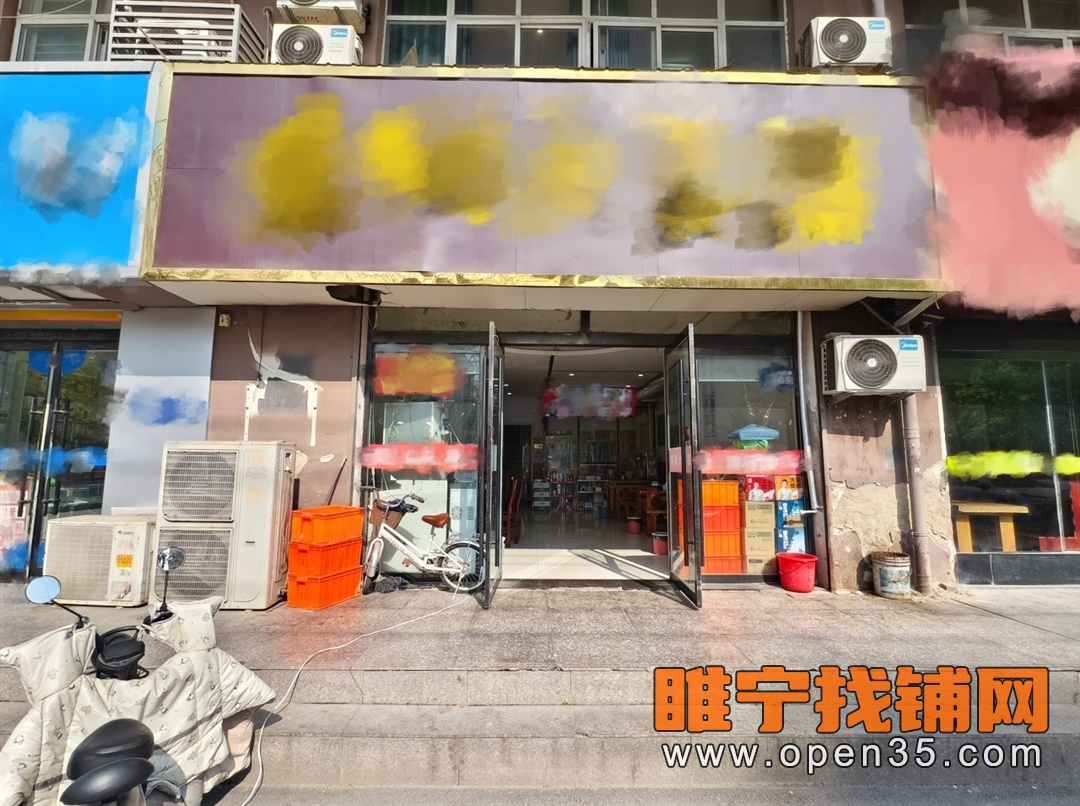 睢宁天虹南路大门头饭店转让