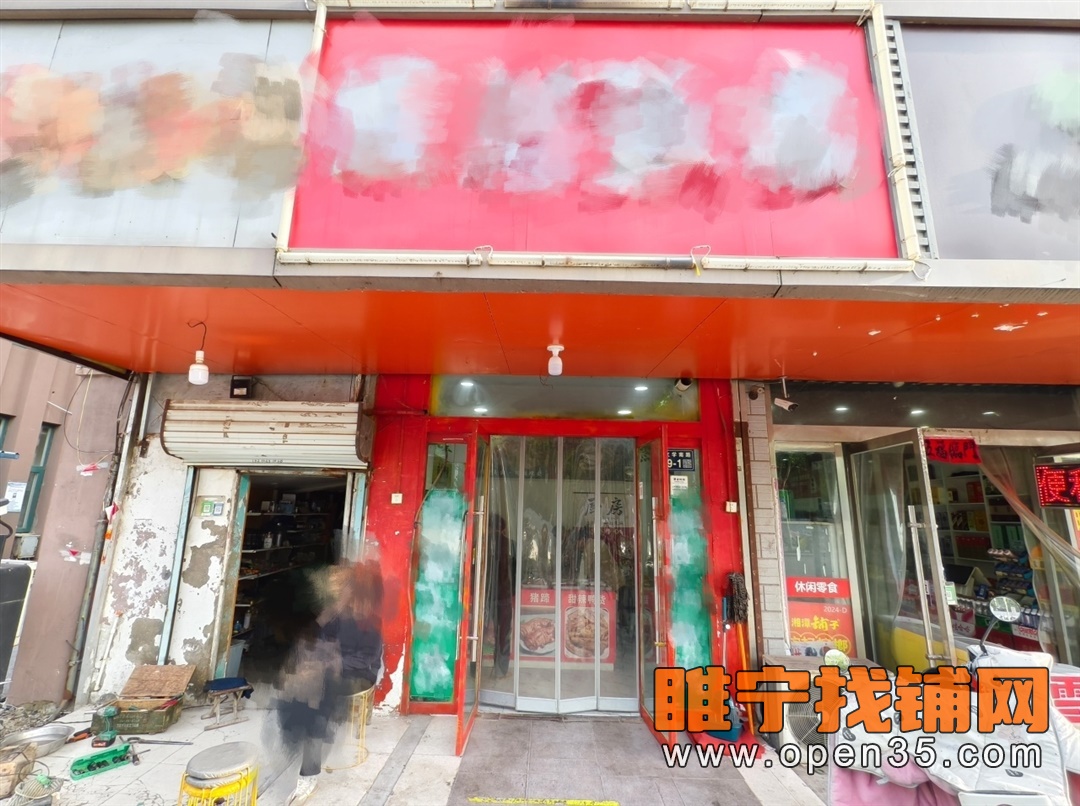 睢宁南睢中学校附近营业中熟食店转让