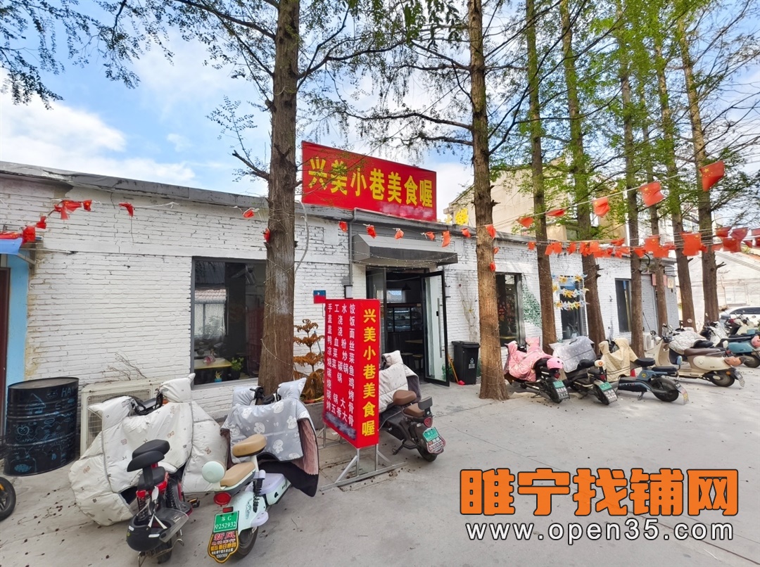 睢宁兴美广场东侧营业中小吃店转让