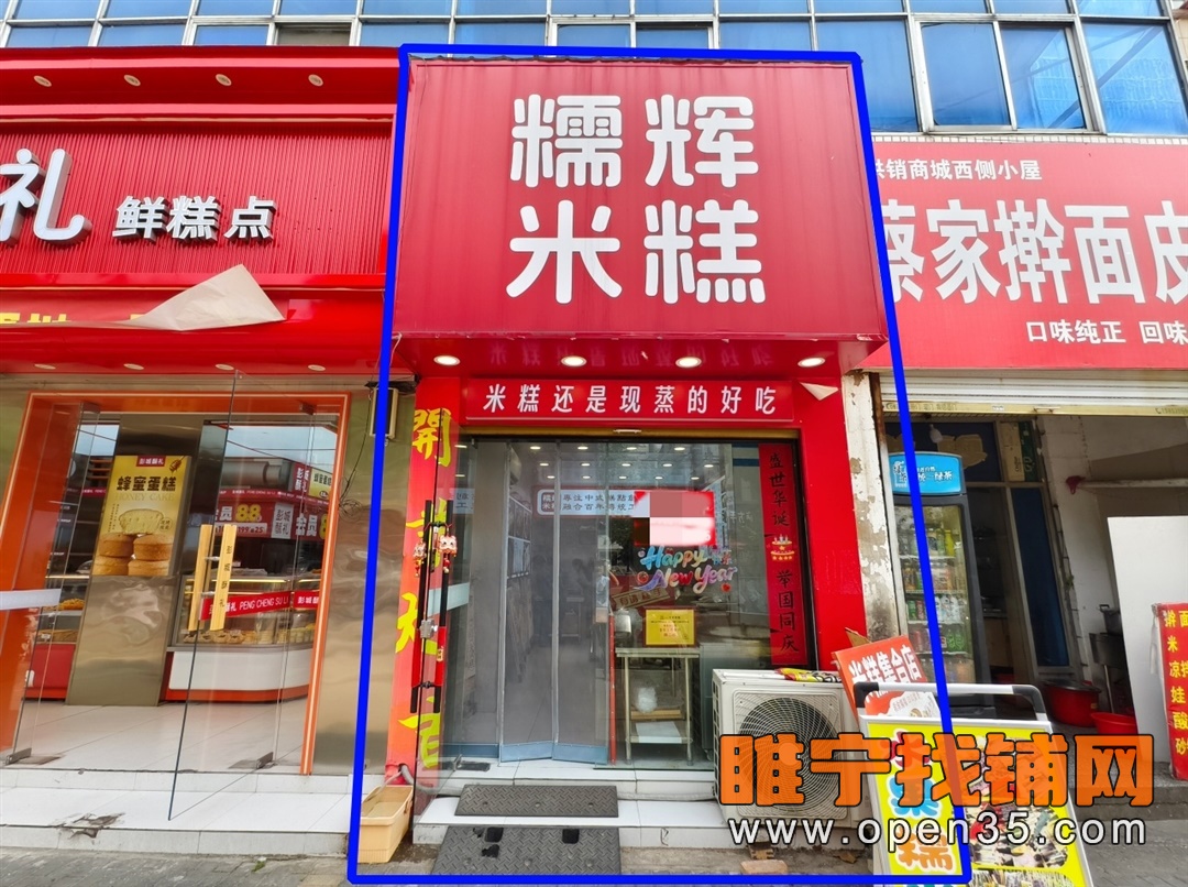 睢宁中国城南门附近店铺转让