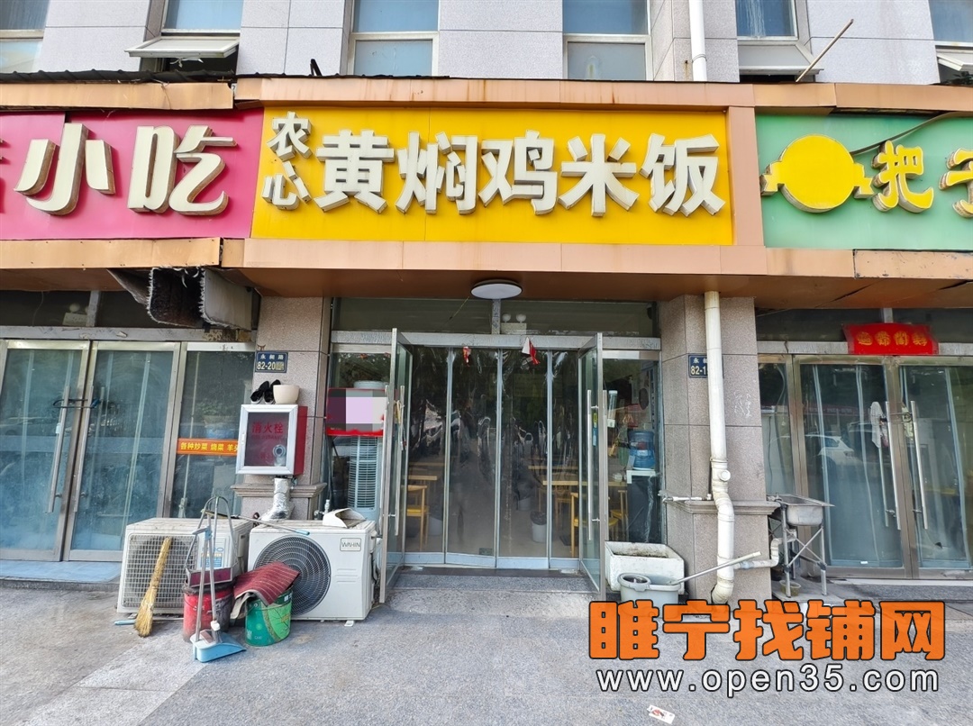 睢宁红光小区南门营业中黄焖鸡店转让