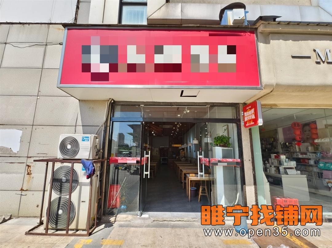 睢宁万象天地品牌餐饮店转让