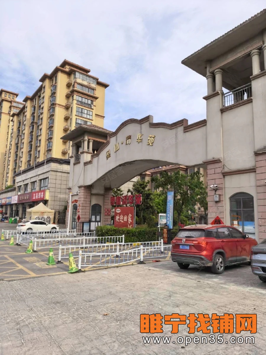 睢宁奥体清华苑一期北门商铺出售