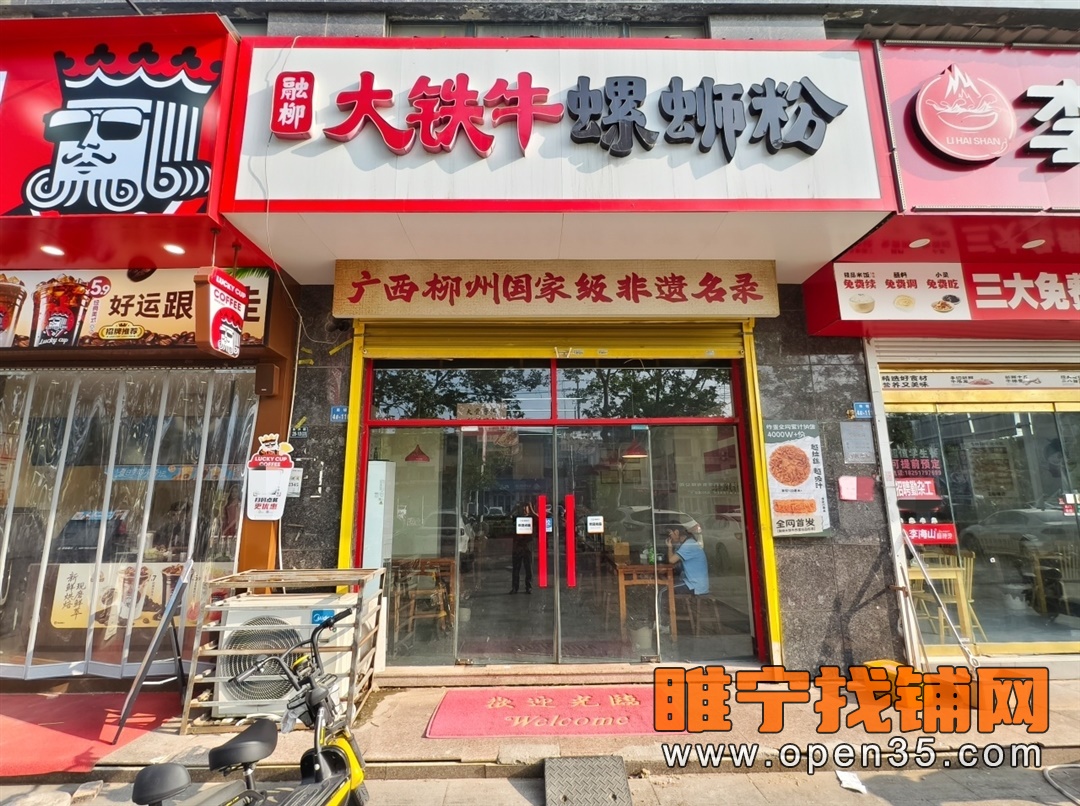 睢宁东升街玫瑰园品牌餐饮店转让