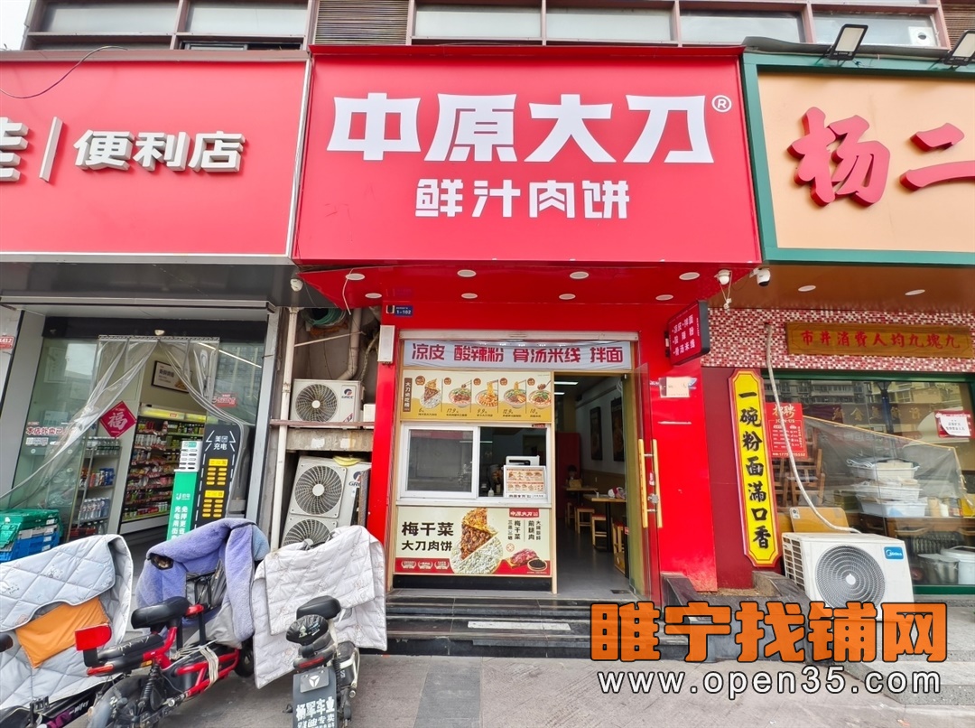 睢宁步行街中心品牌小吃店转让