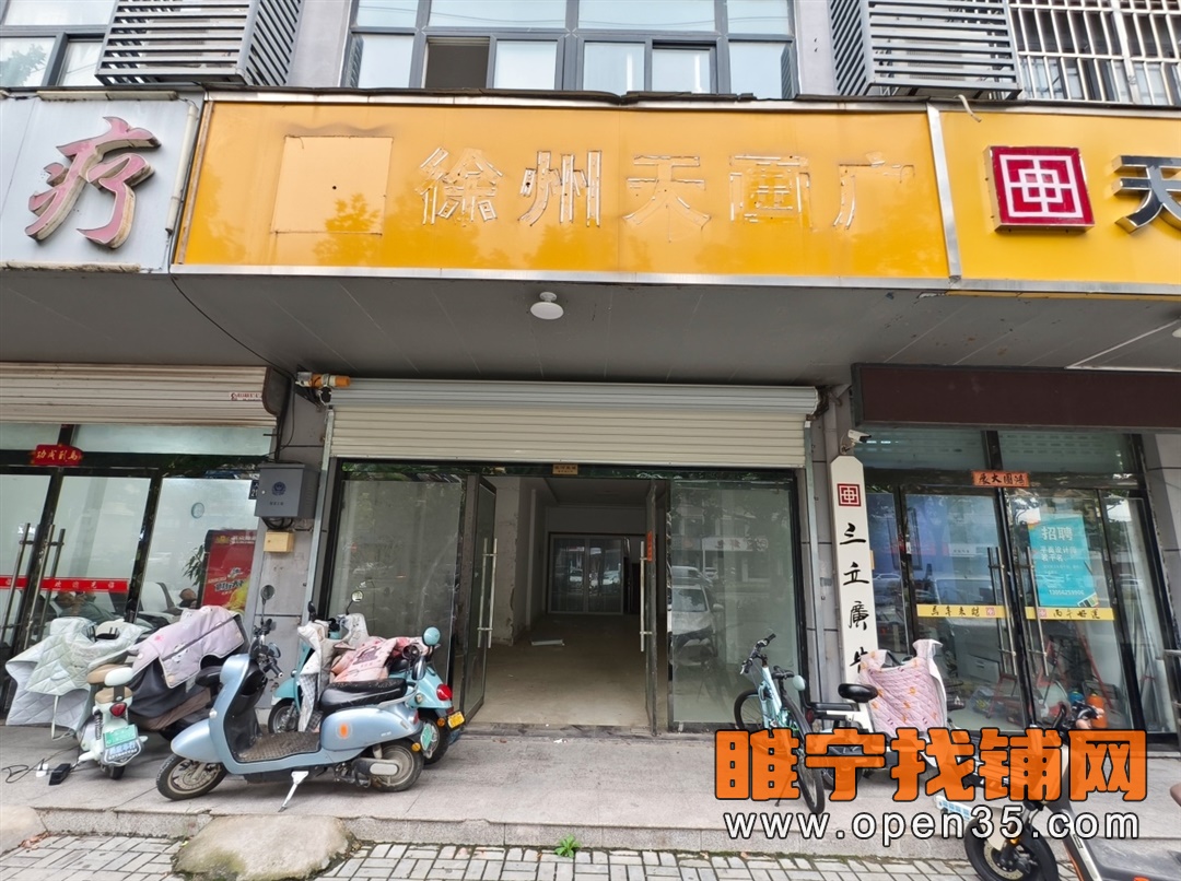 恭喜睢宁红叶树南侧大门头店铺成功租出！