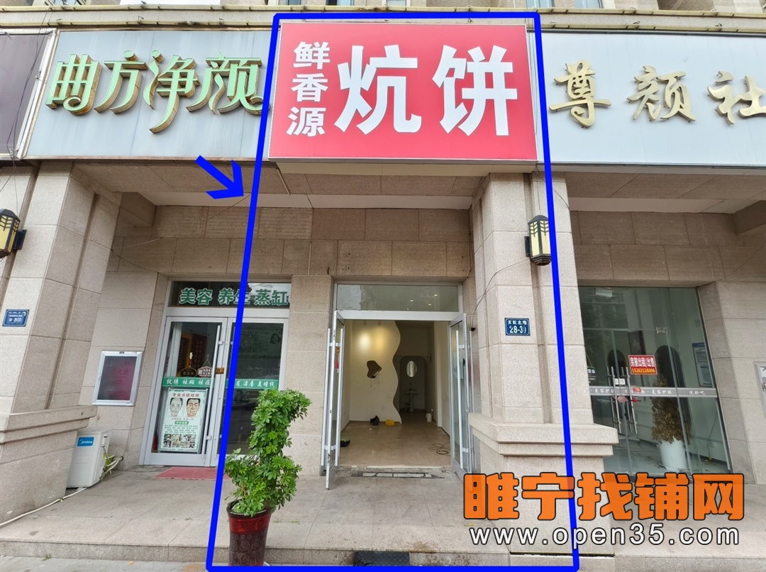 恭喜睢宁天虹世纪城北门空铺二次成功租出！