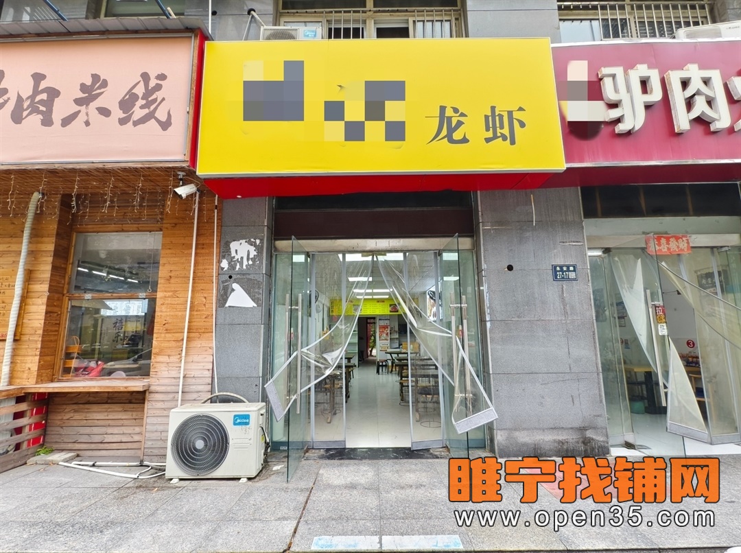 睢宁金泰尚城北门正对面餐饮店转让