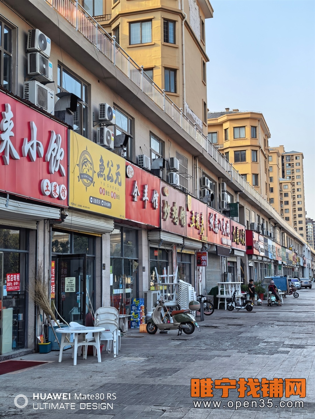睢宁九鼎一品社区底商出售